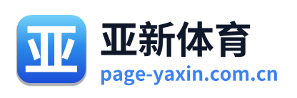 亚新体育